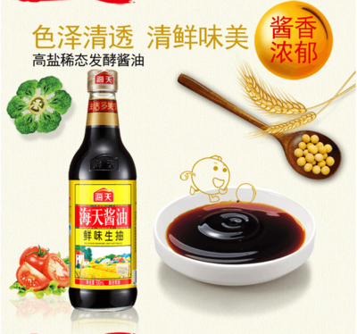 海天鮮味生抽醬油 從餐桌調味到雕塑工藝品的跨界設計靈感